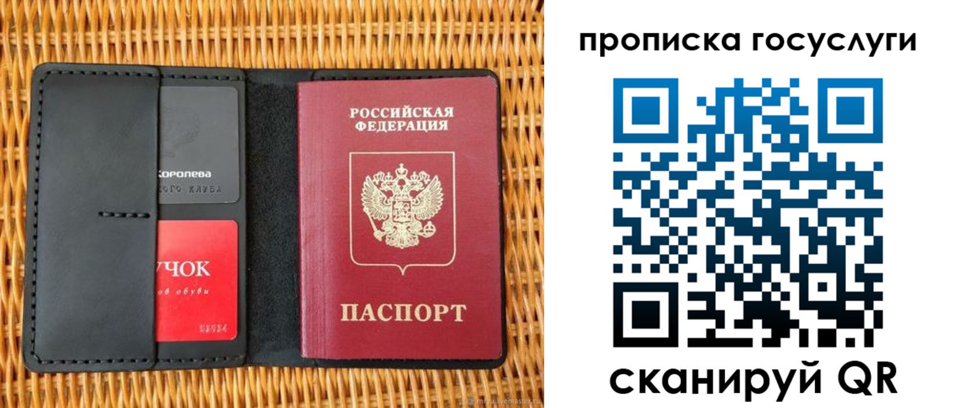 прописка для кредита в Фрязино