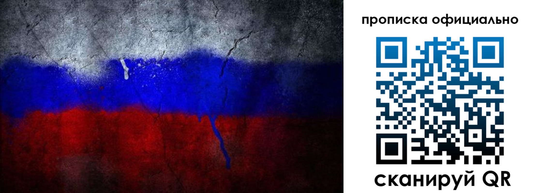 временная регистрация для всех в Фрязино